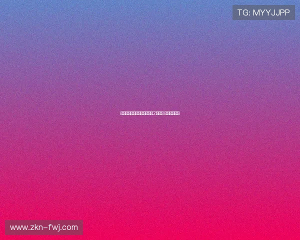 拜仁因球迷横幅声讨警方遭罚2万欧元 引发广泛关注