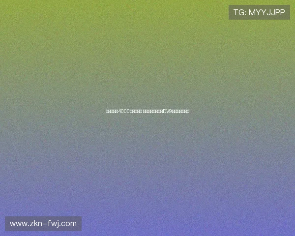 莫雷托或以4000万欧元离队 米兰围绕霍伊伦和DV9运作新引援计划